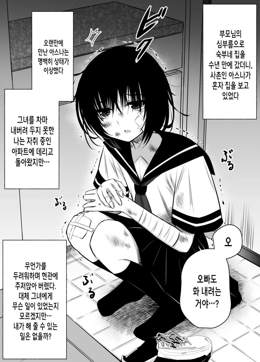 ㅎㅂ) 사촌 누나에게 ㅁㅇ가 나오기까지 59주 전 이미지 5