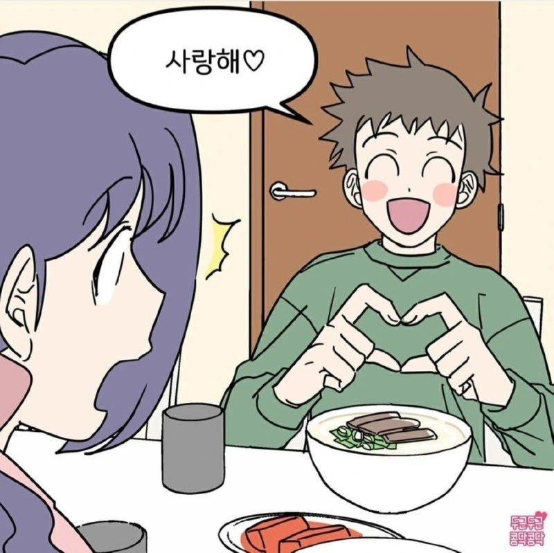 일상속 밥먹는 만화 - 이미지 5