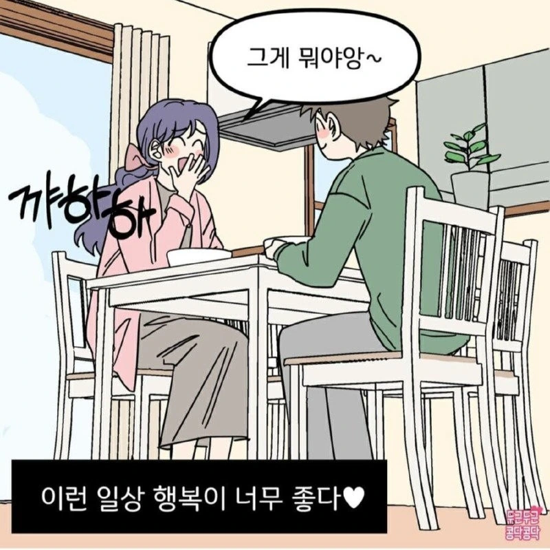 일상속 밥먹는 만화 - 이미지 6