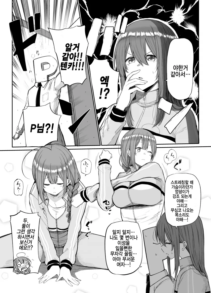 @) 보행ㅅㄱ 마스터 치유키.manga - 이미지 2