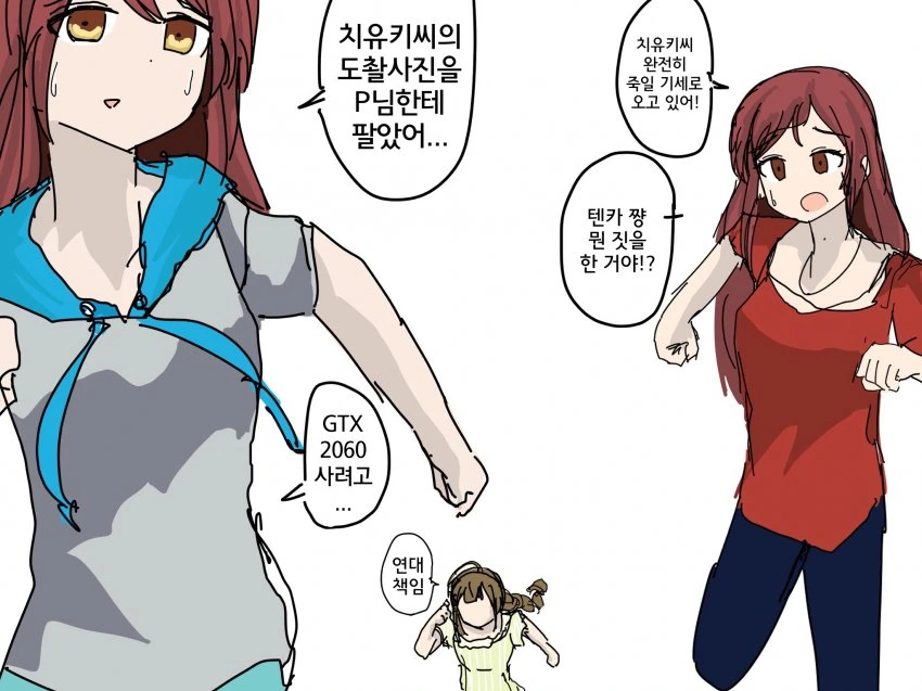 @) 보행ㅅㄱ 마스터 치유키.manga - 이미지 4