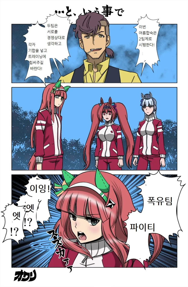 말딸) ㅍㅇ팀 마스터 스즈카.manga