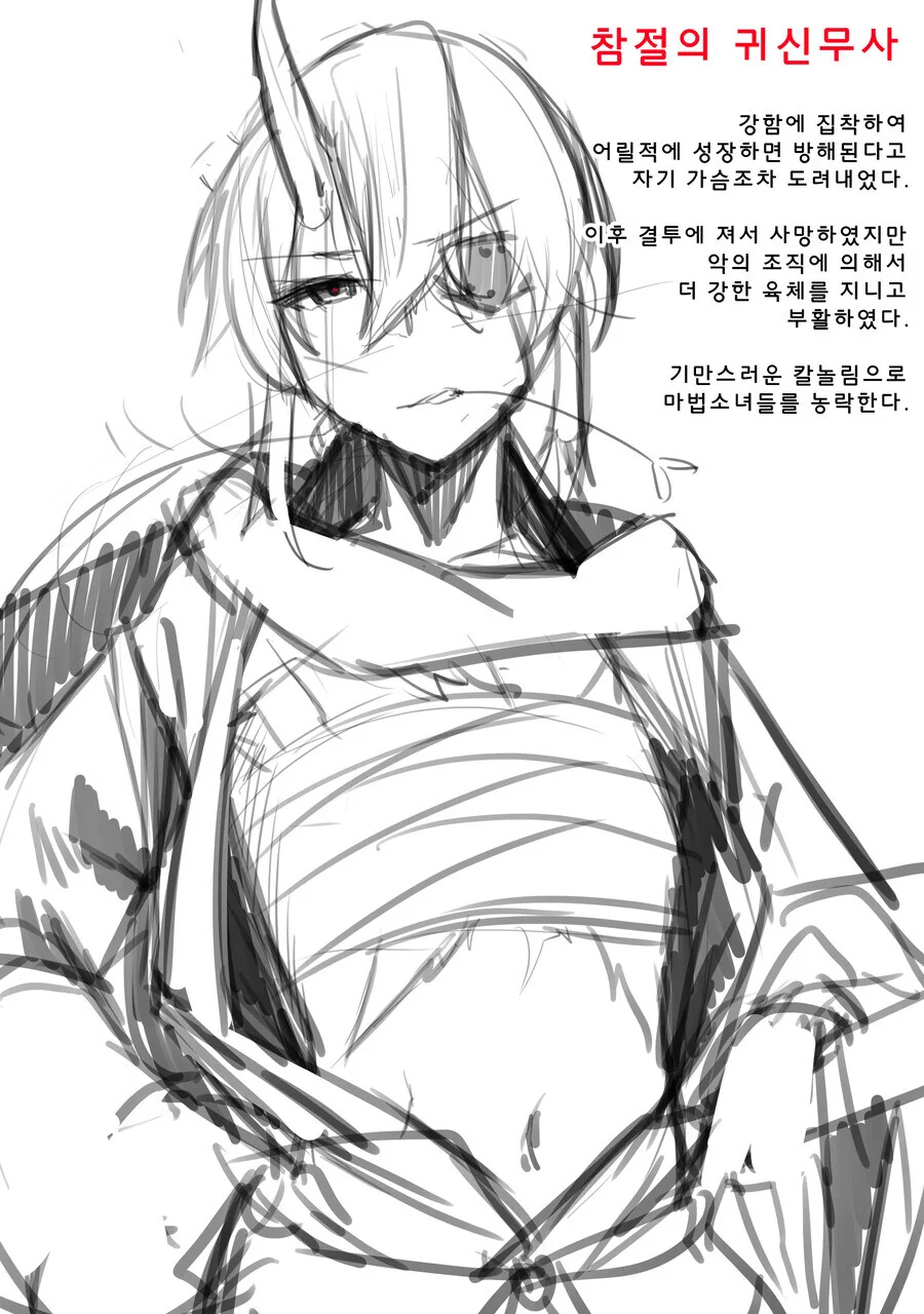 적이었다가 동료가 되면 약해진다는 클리셰.manwha