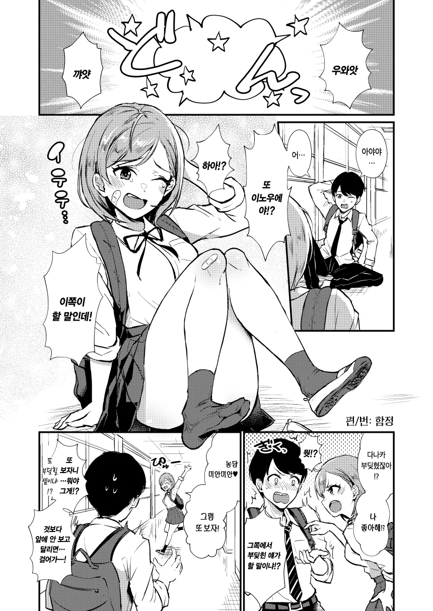 얀데레 만화