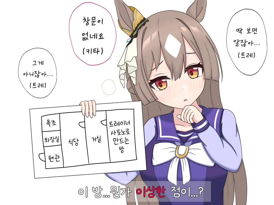 말딸) 잠들어버린 다이아 이미지 11