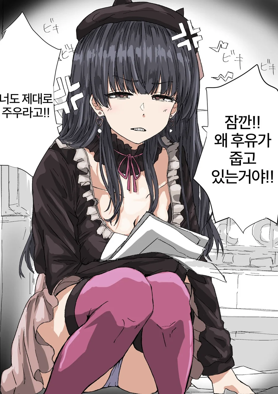 @) 후유가 도와줄게... - 이미지 2