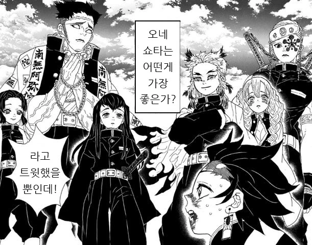 @) 오네쇼타 키잡 만화 이미지 3