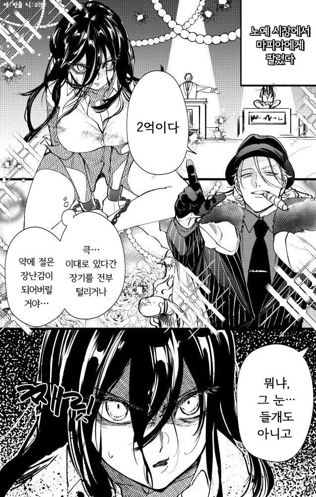 미스터 노예왕.MANHWA 이미지 7