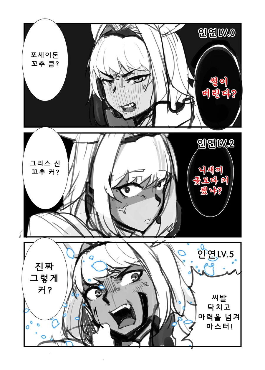 페그오) 신의 ㄲㅊ.manga