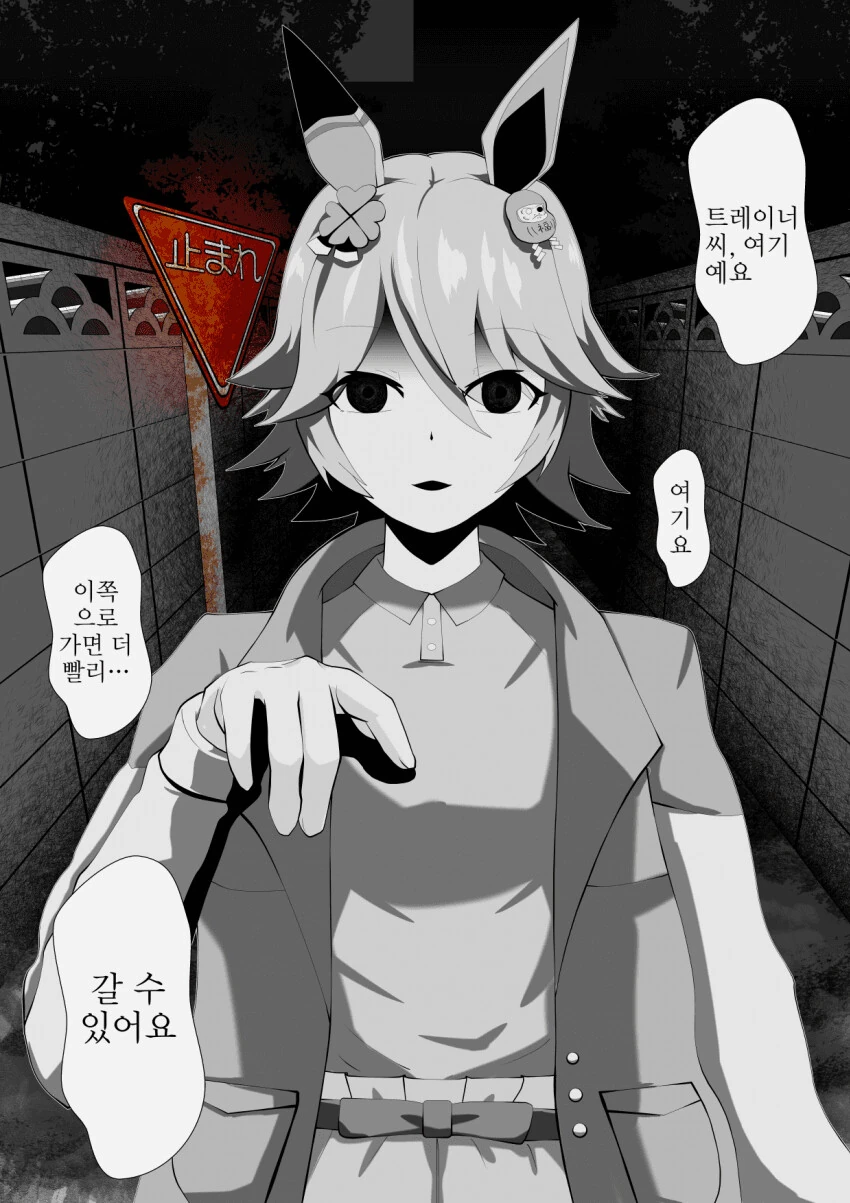 [말딸] 마치카네 후#¥○^&타루.manhwa - 이미지 2