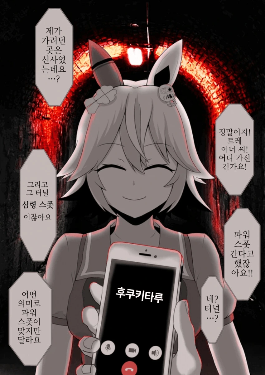 [말딸] 마치카네 후#¥○^&타루.manhwa - 이미지 3
