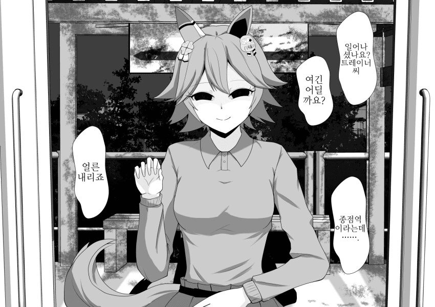 [말딸] 마치카네 후#¥○^&타루.manhwa - 이미지 9