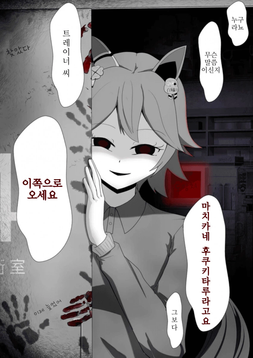 [말딸] 마치카네 후#¥○^&타루.manhwa - 이미지 12