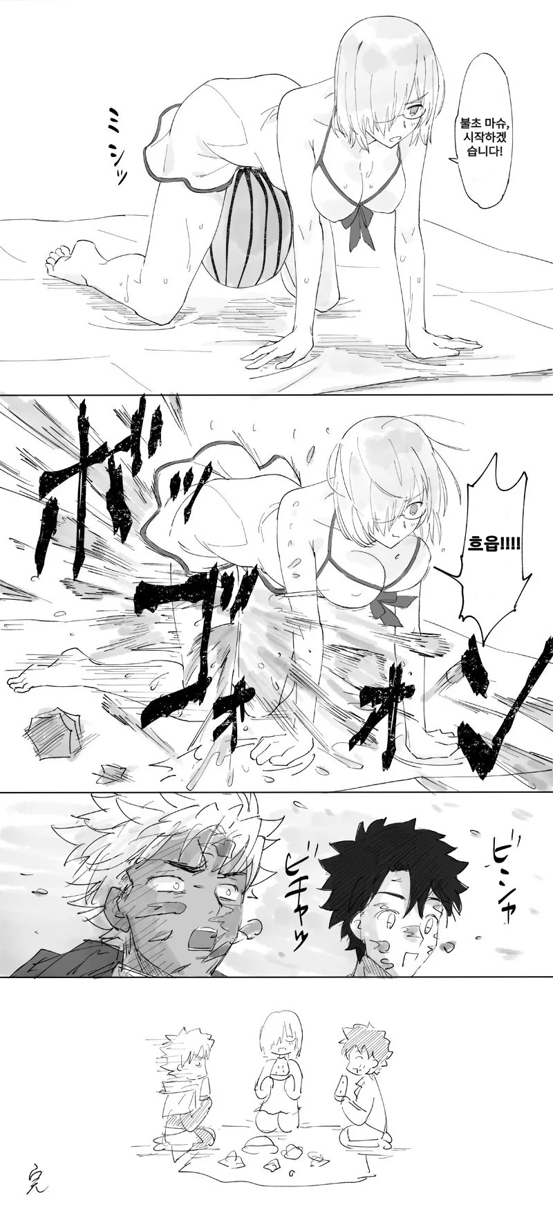 fgo) 쪼임이 강한 귀여운 후배 마슈.manga - 이미지 2