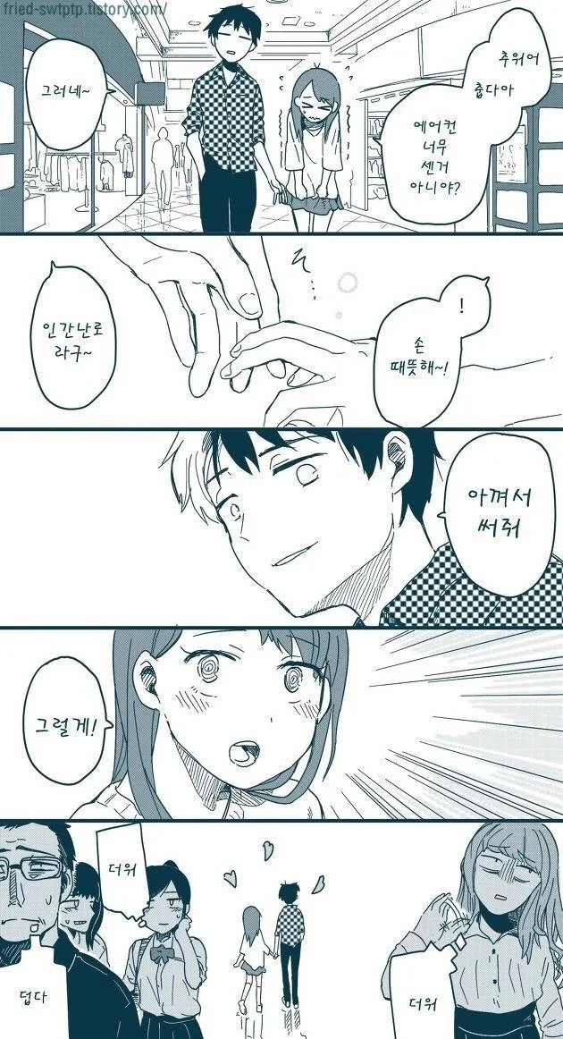 귀여운 여자친구랑 연애 공감...manga - 이미지 2