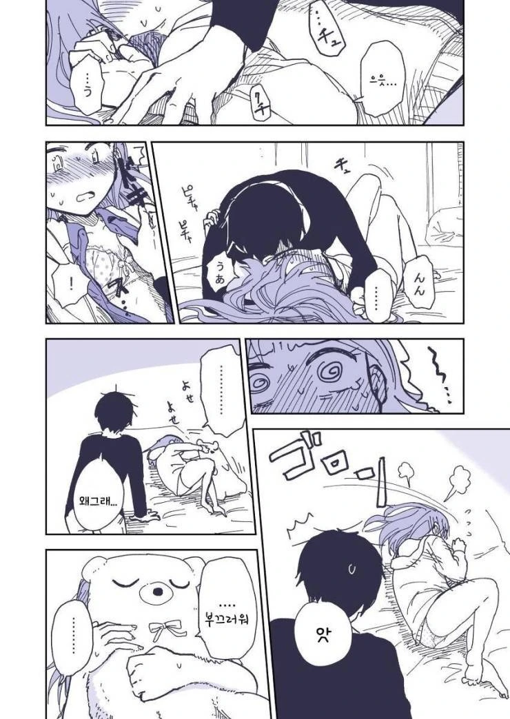 귀여운 여자친구랑 연애 공감...manga - 이미지 8