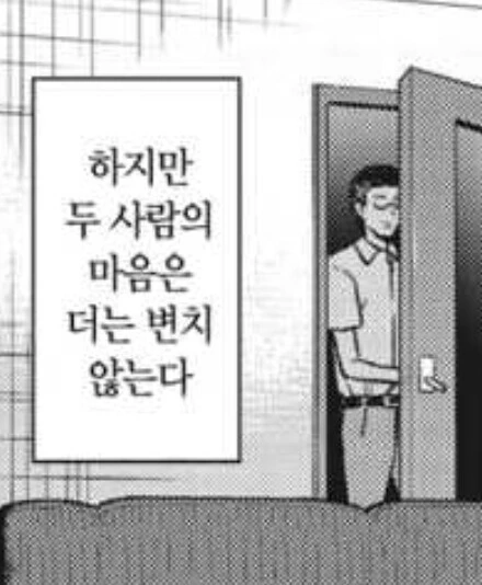 부모님에게 사랑을 인정받으려는 만화 - 이미지 2