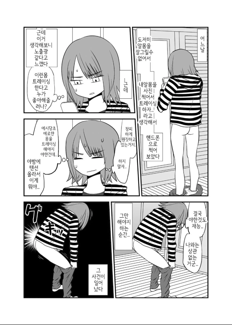 ㅇㅎ) 백합 만화 작가의 일상 만화 - 이미지 2