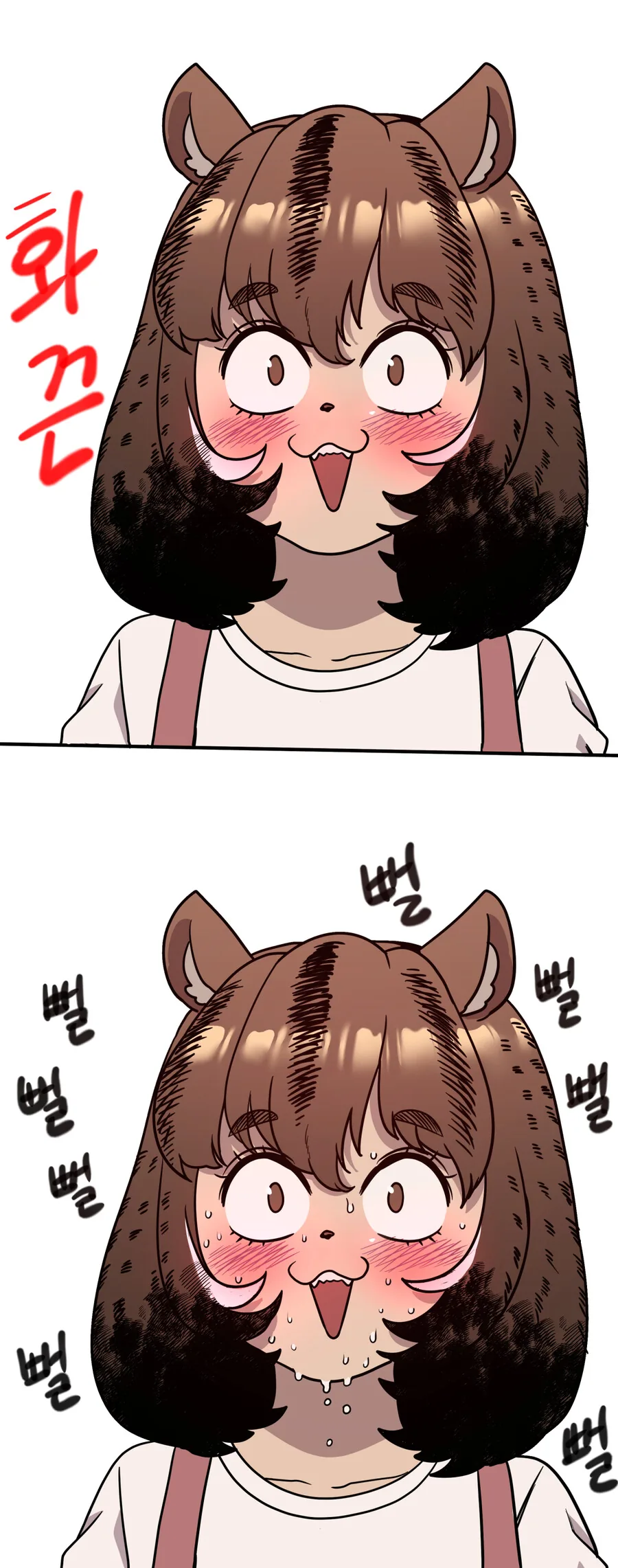 수상한 까페 사장님 만화 - 이미지 3