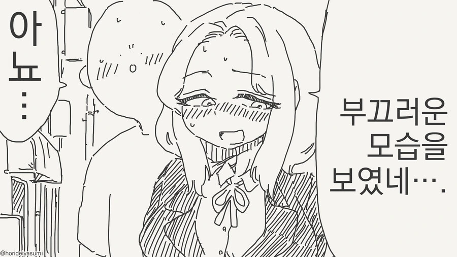 교복입은 40대 아줌마 만화