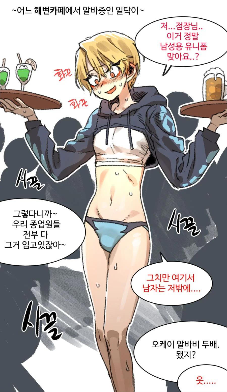 꾸러기 수비대) 마지막화에 나왔던 블랙 알바트로스 이미지 17