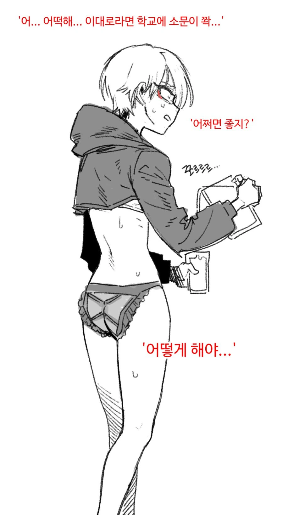ㅎㅂ) ㅂㅊ가 속아서 해병 알바를 하는 Manhwa - 이미지 4
