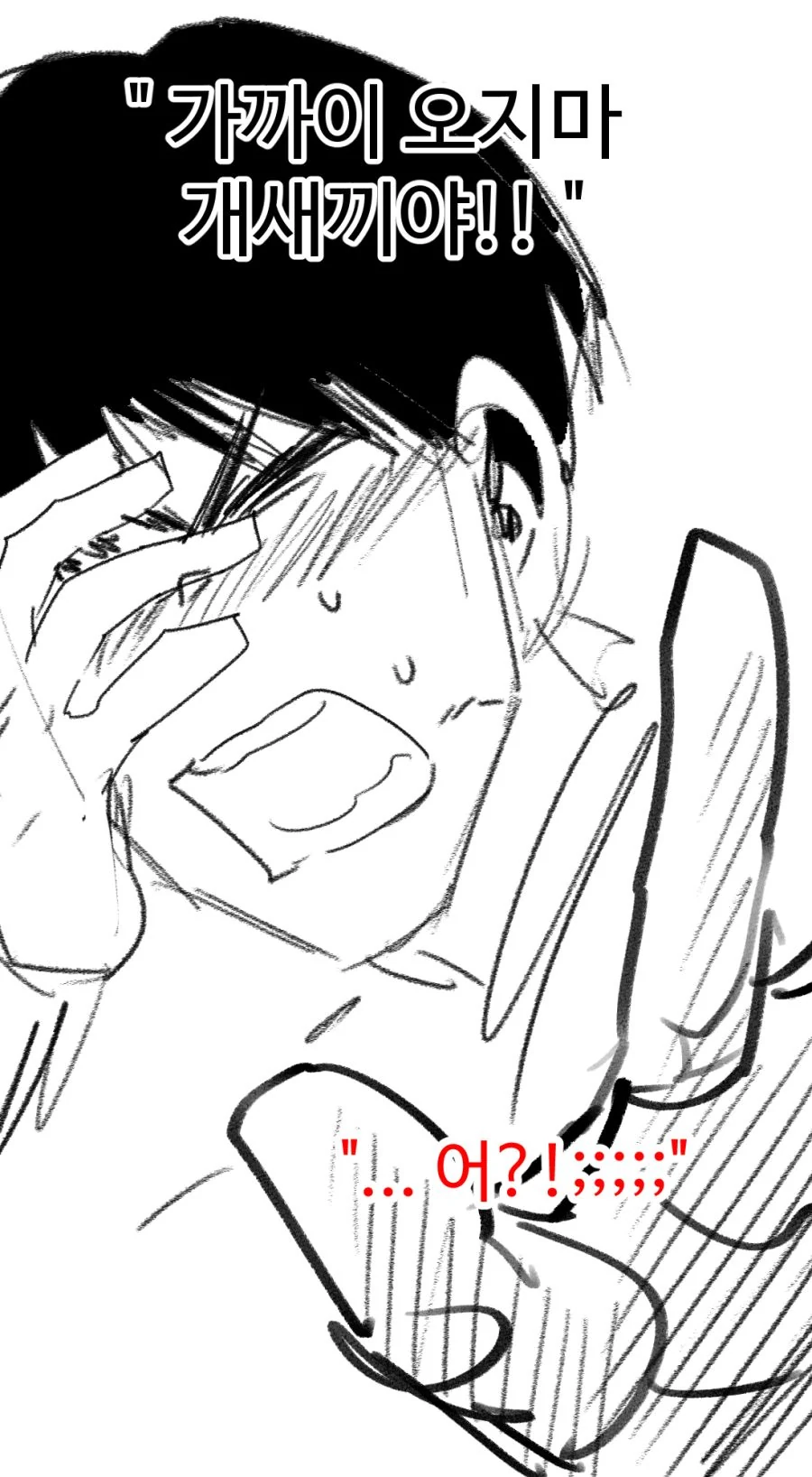 ㅎㅂ) ㅂㅊ가 속아서 해병 알바를 하는 Manhwa - 이미지 12