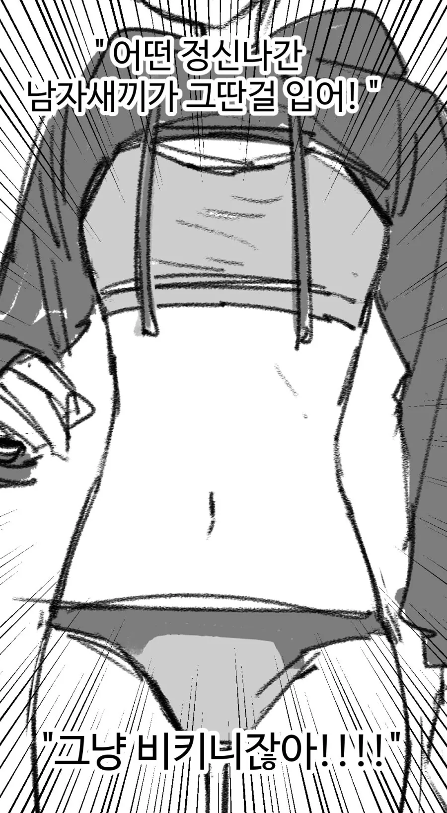 ㅎㅂ) ㅂㅊ가 속아서 해병 알바를 하는 Manhwa - 이미지 14