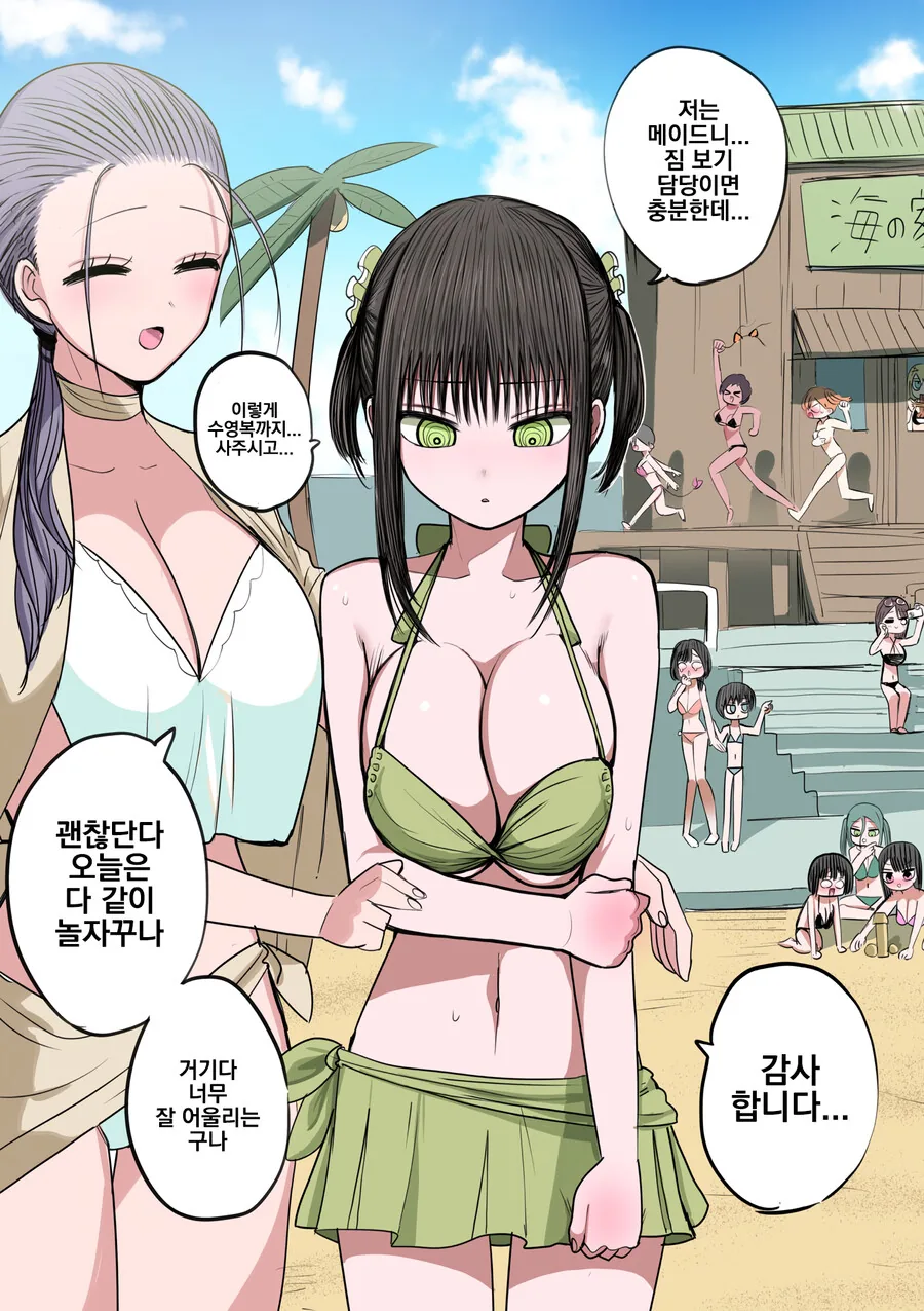 ㅇㅎ)동급생 메이드.manhwa - 이미지 9