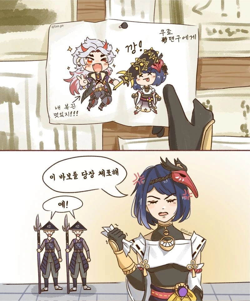 원신)사라가 체포 명령을 내리는.manwha