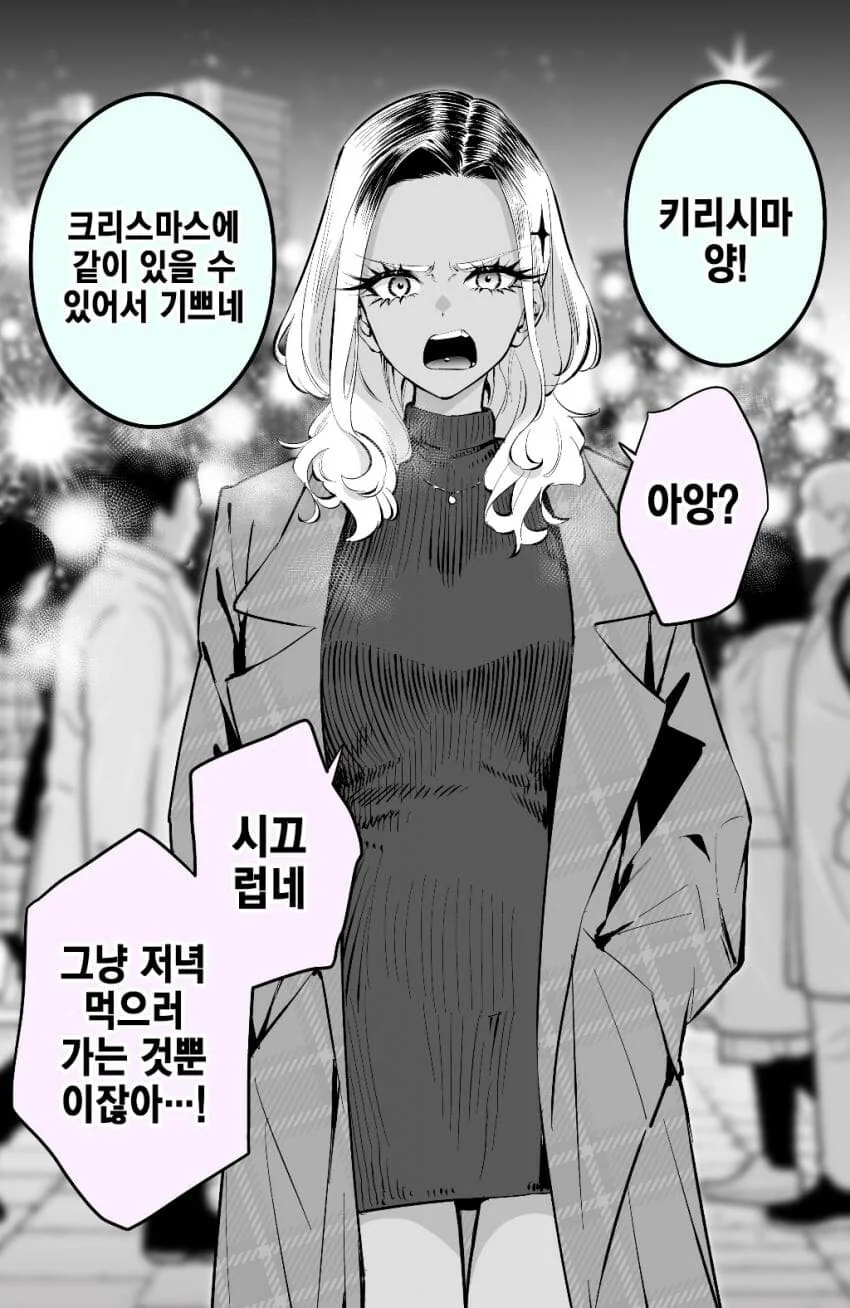 흑갸루 비서 이미지 13