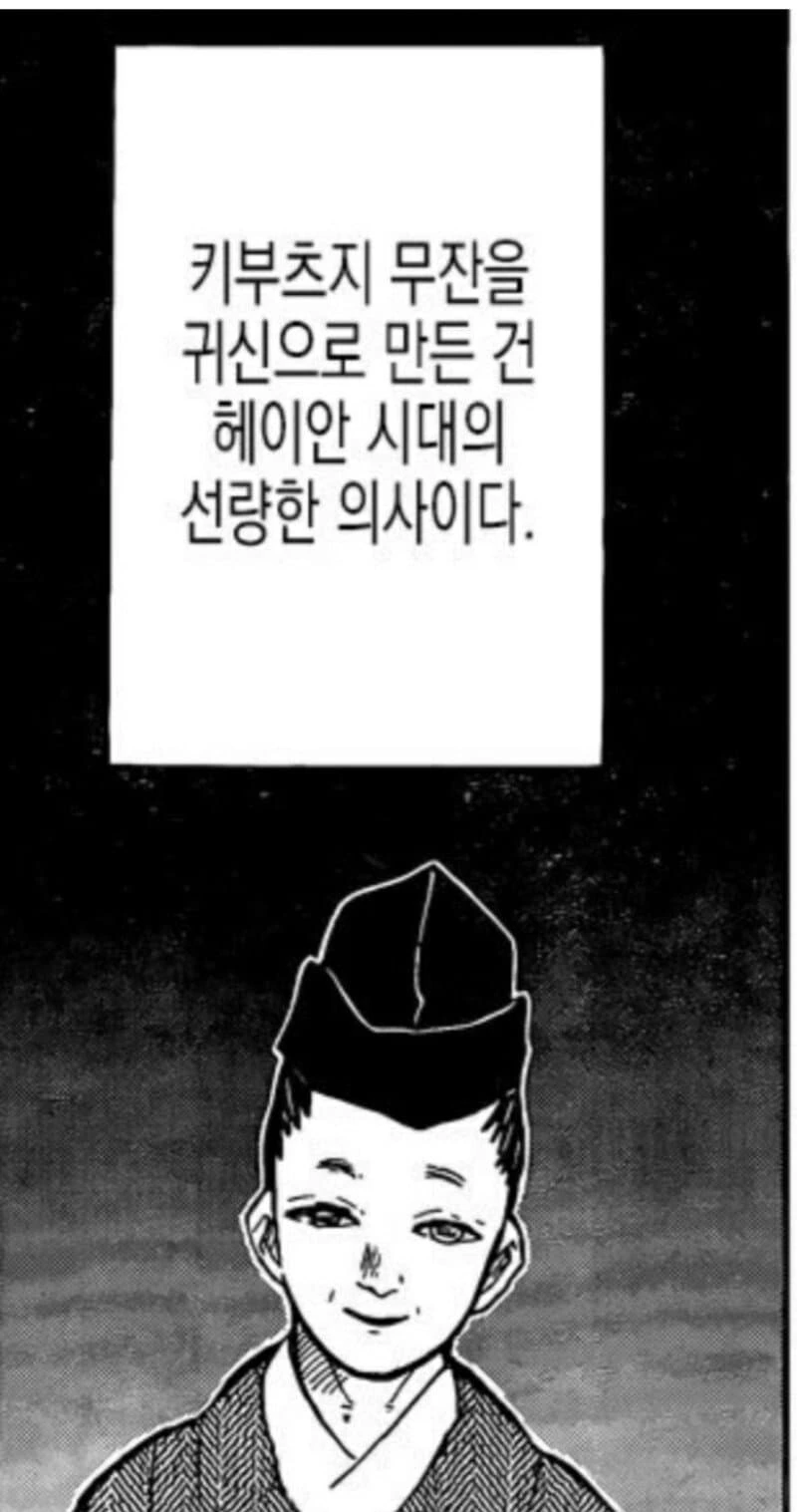 귀멸)사주와 연주가 시간여행하는 만화.manga 이미지 2