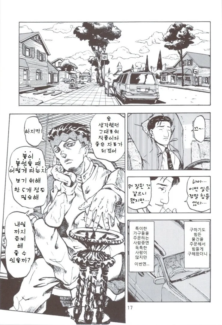 고독한 미식가 이탈리아-편 만화 manga - 이미지 2