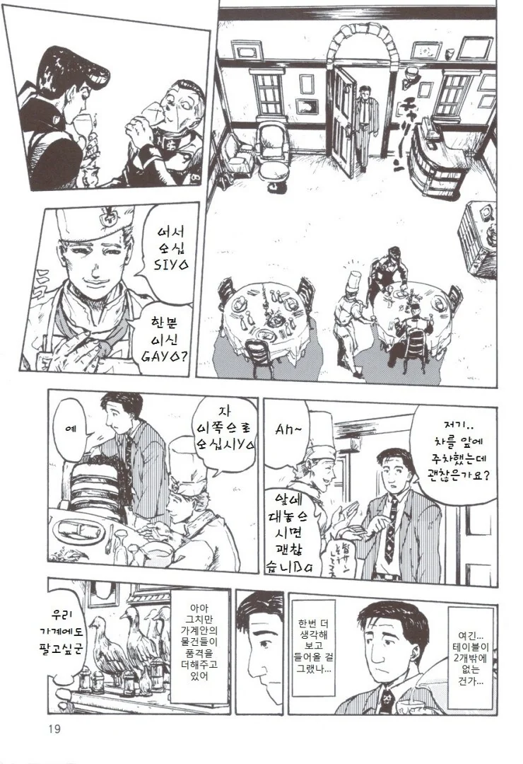 고독한 미식가 이탈리아-편 만화 manga - 이미지 4