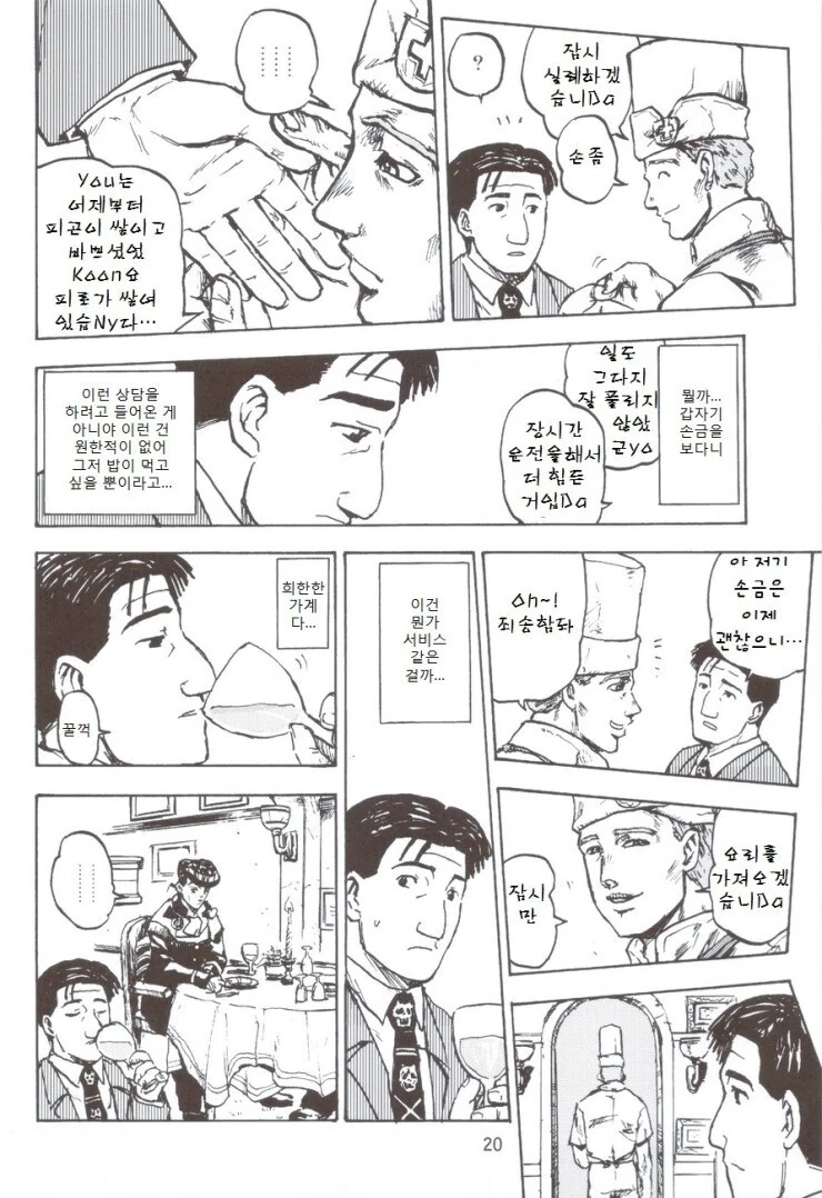 고독한 미식가 이탈리아-편 만화 manga - 이미지 5