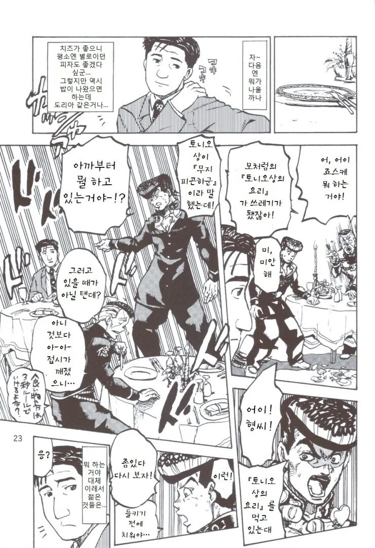 고독한 미식가 이탈리아-편 만화 manga - 이미지 8