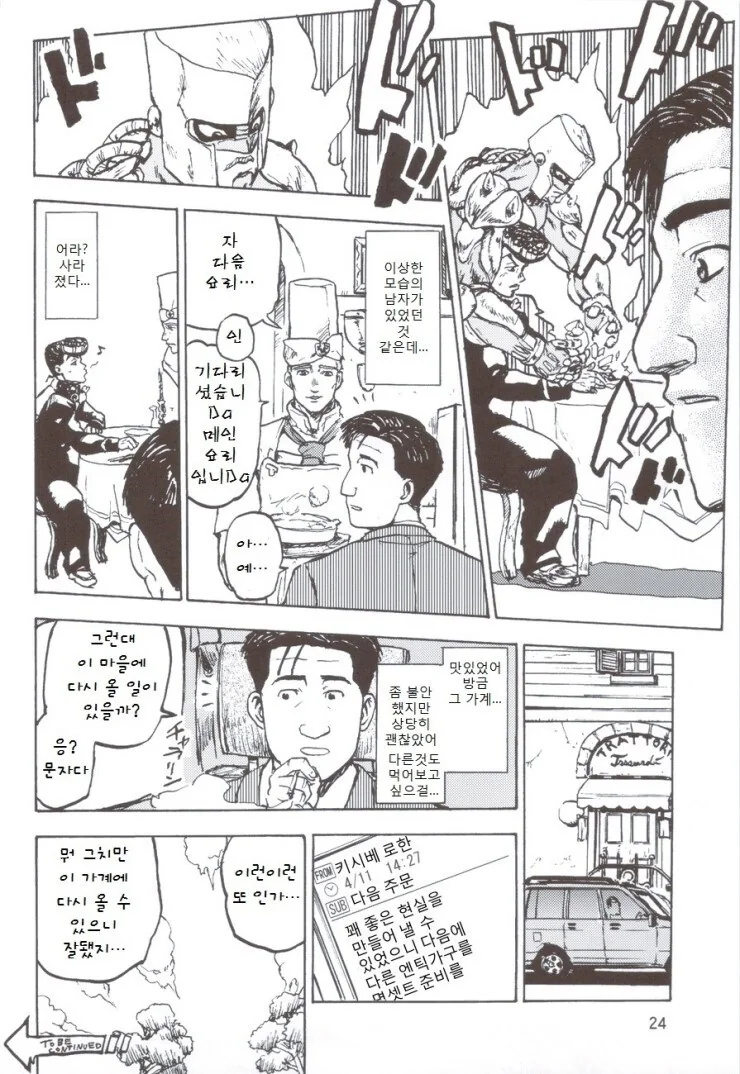 고독한 미식가 이탈리아-편 만화 manga - 이미지 9