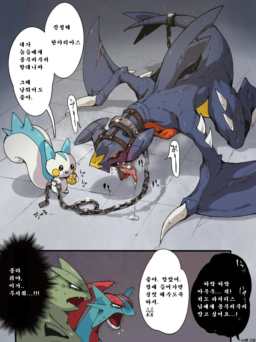 여동생을 갖고 싶었던 남자가 누나를 ㅈㄱ하는 Manhwa. 이미지 5