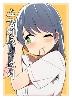NTR 장르를 파는 신의 한수.comic 이미지 17