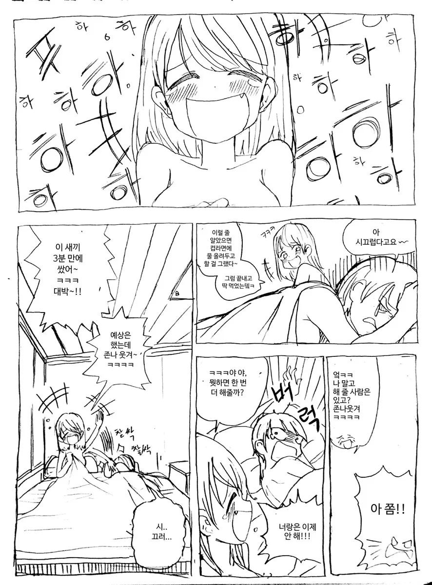 맨날 ㄴㅌㄹㄹ 타령하던 애들 아무것도 아니었다는걸 증명한 만화 - 이미지 2