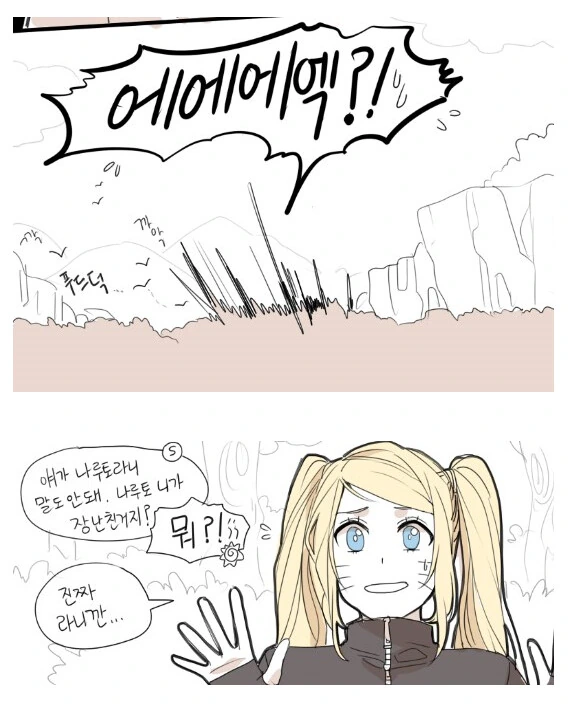 이세계 나루토.manhwa - 이미지 2