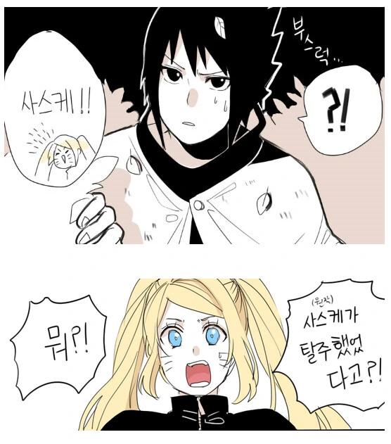 이세계 나루토.manhwa - 이미지 4