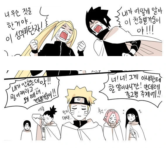 이세계 나루토.manhwa - 이미지 5