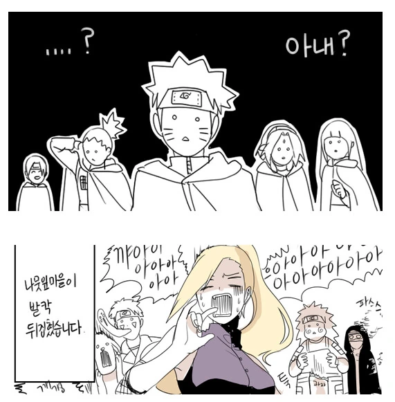 이세계 나루토.manhwa - 이미지 6