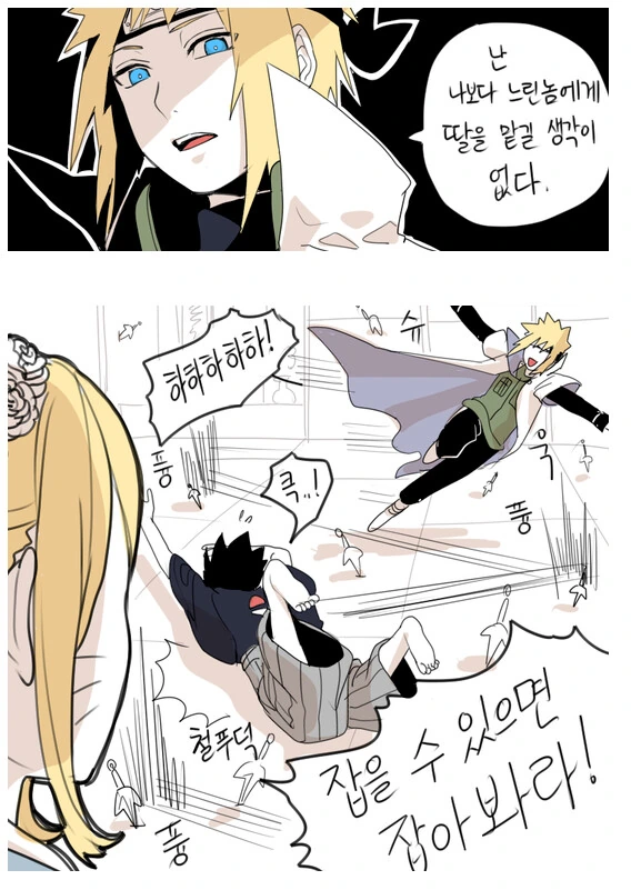 이세계 나루토.manhwa - 이미지 10