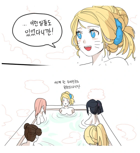 이세계 나루토.manhwa - 이미지 13