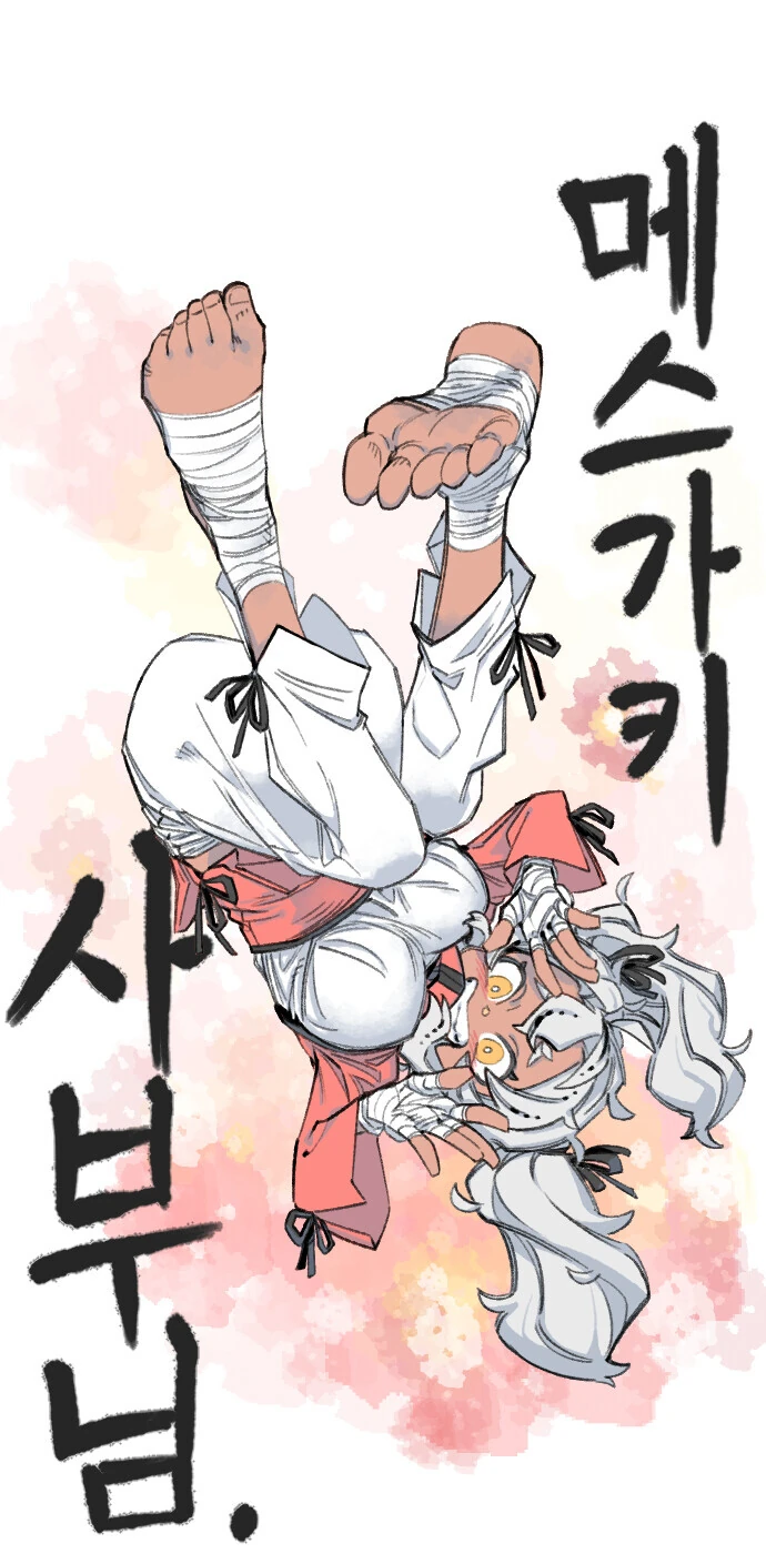사부님이 TS되어서 ㅁㅅㄱㅋ가 된 manga - 이미지 4