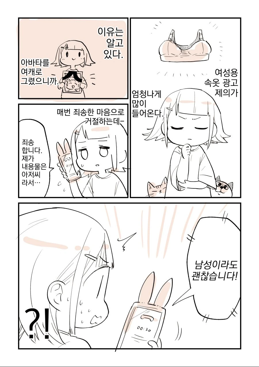 번역) ㅂㄹㅈㅇ 리뷰하는 만화