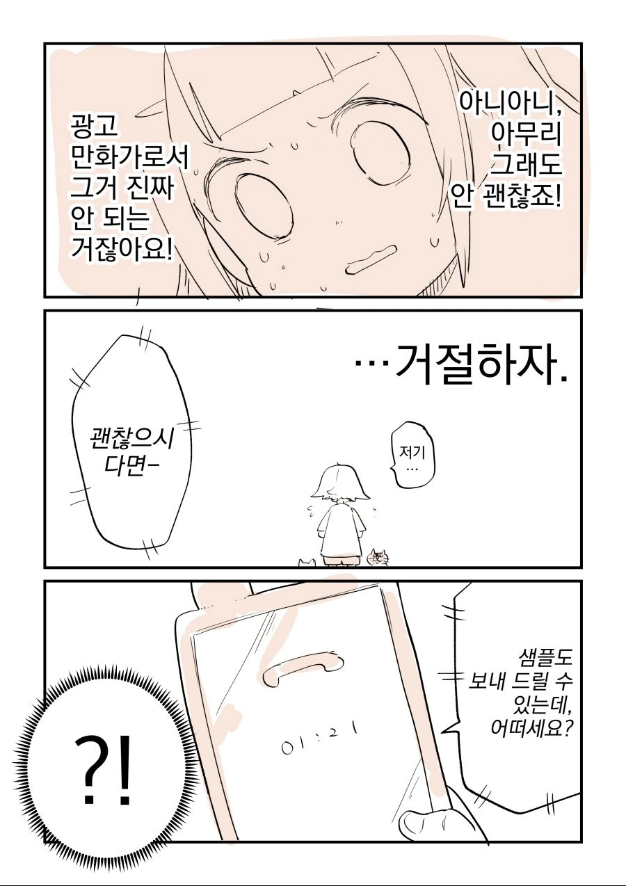 번역) ㅂㄹㅈㅇ 리뷰하는 만화 - 이미지 2