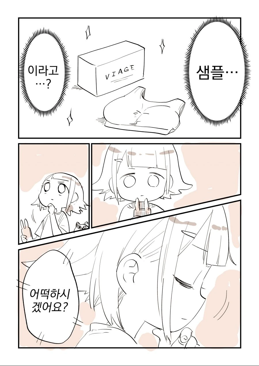 번역) ㅂㄹㅈㅇ 리뷰하는 만화 - 이미지 3